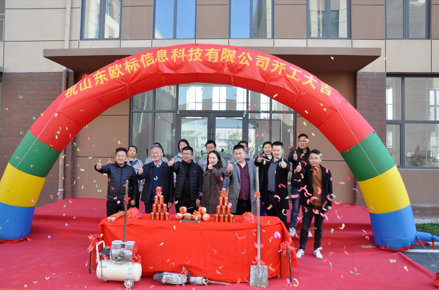 山東歐標(biāo)總部廠房裝修開工大吉！！