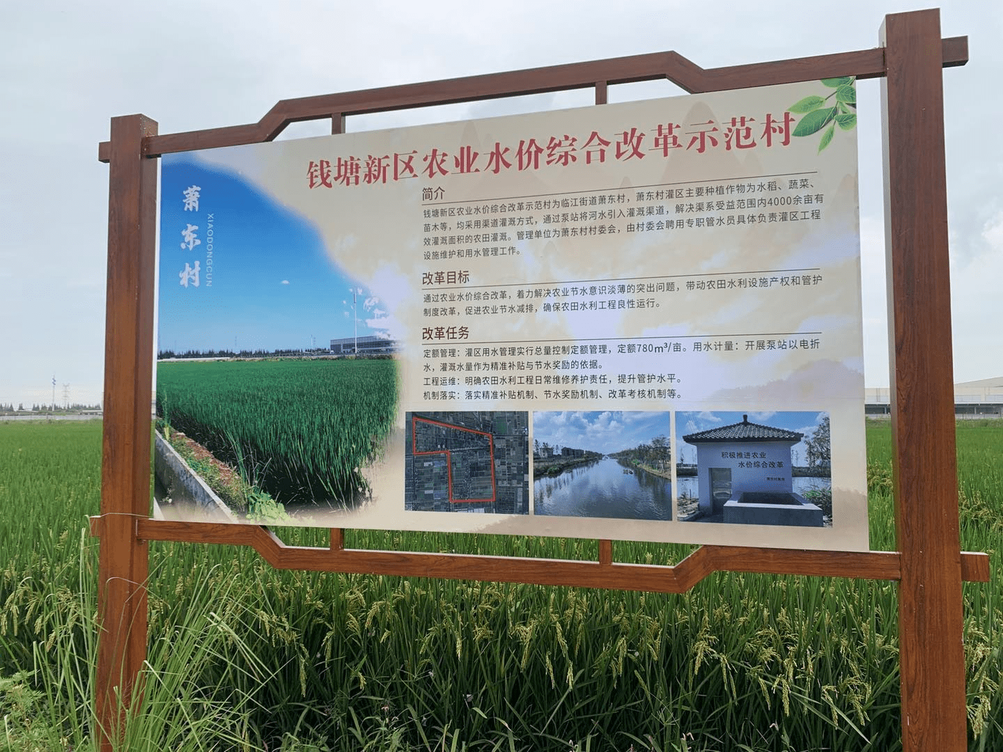 農(nóng)業(yè)水價改革信息化平臺