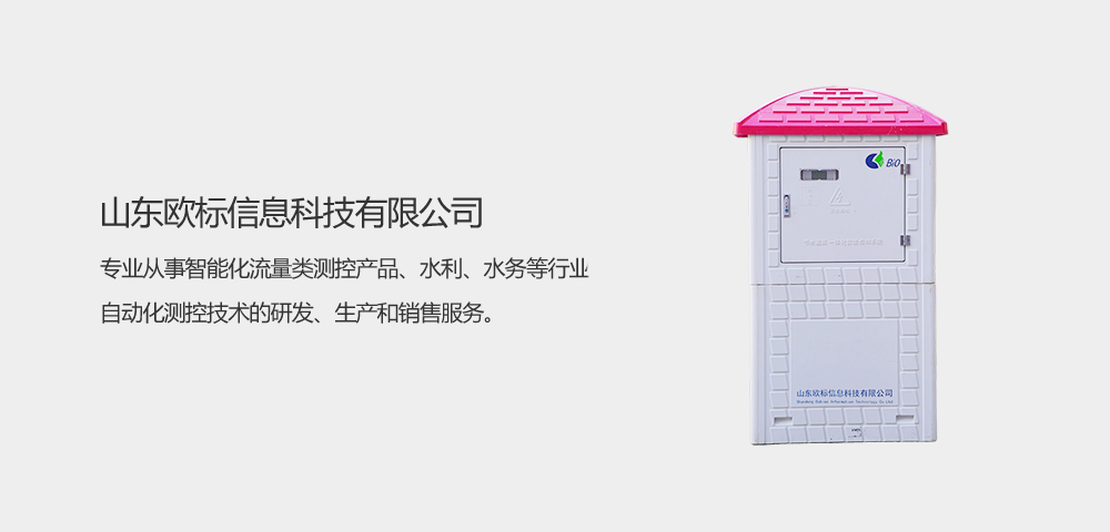 智能井房 2.png