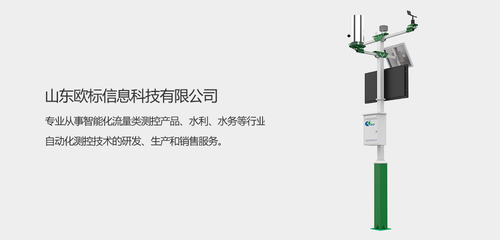 氣象站1.png