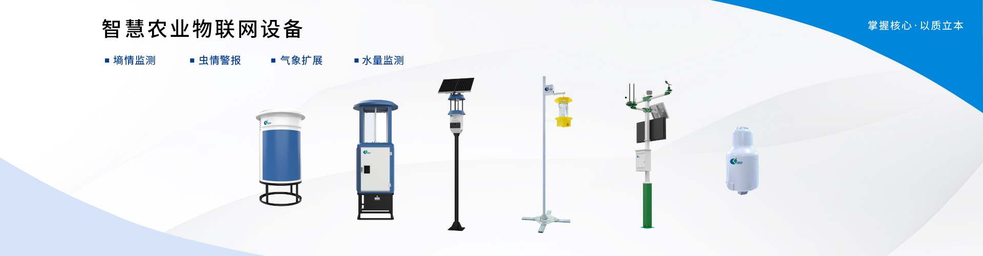 農(nóng)業(yè)物聯(lián)網(wǎng)設(shè)備