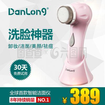 丹龍潔面儀X6 深層清潔，煥活肌膚，你的每日護(hù)膚必備