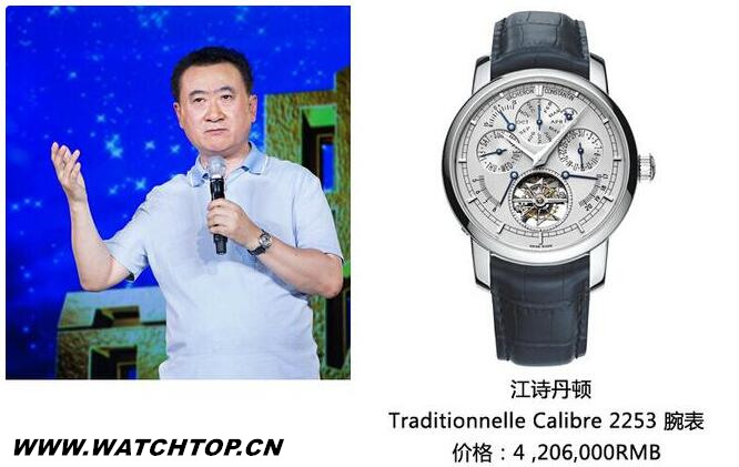 馬云、王健林、劉強東這些富翁都喜歡戴什么表？ 富翁 劉強東 王健林 馬云 腕表 熱點動態  第2張