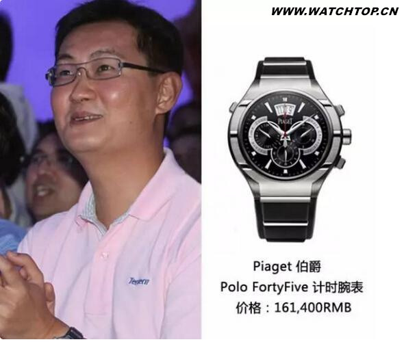 馬云、王健林、劉強東這些富翁都喜歡戴什么表？ 富翁 劉強東 王健林 馬云 腕表 熱點動態  第6張